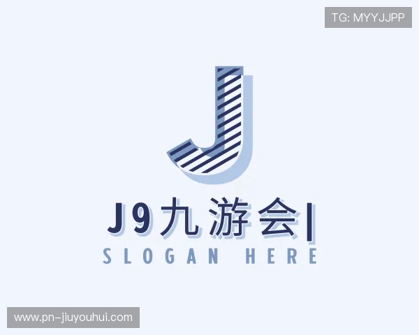 认识J9九游会